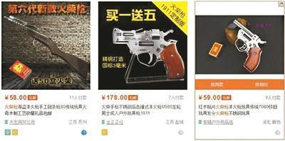 湖南一男子网购火柴枪被提起公诉 律师:应撤回起诉