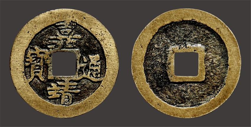 嘉靖通宝的市场价值多少