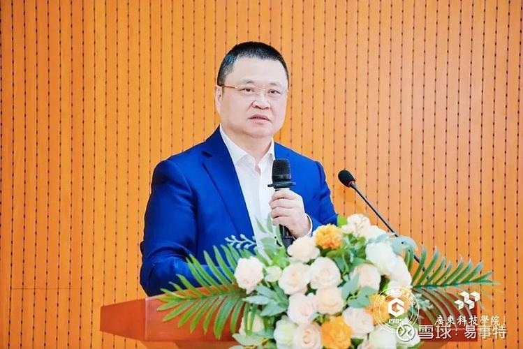 易事特创始人何思模教授应邀出席广东省高等教育学会产教融合与校企