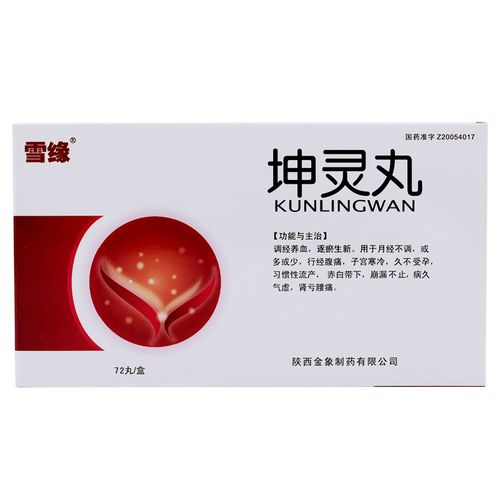 坤灵丸