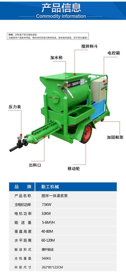 勤工机械螺杆式灌浆泵灌浆料专用灌浆泵锚杆注浆泵