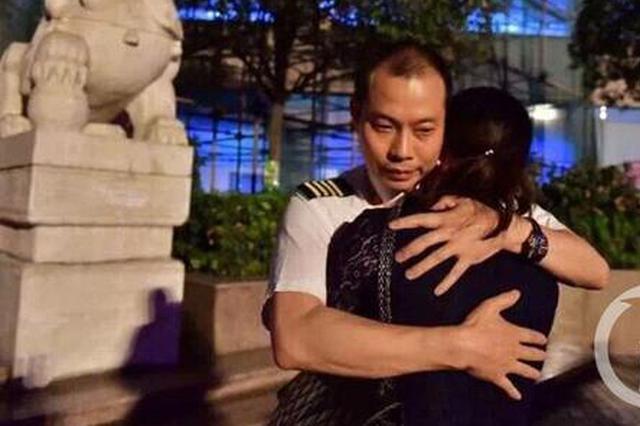 川航机长刘传健与妻子相见 妻子扑进丈夫怀抱
