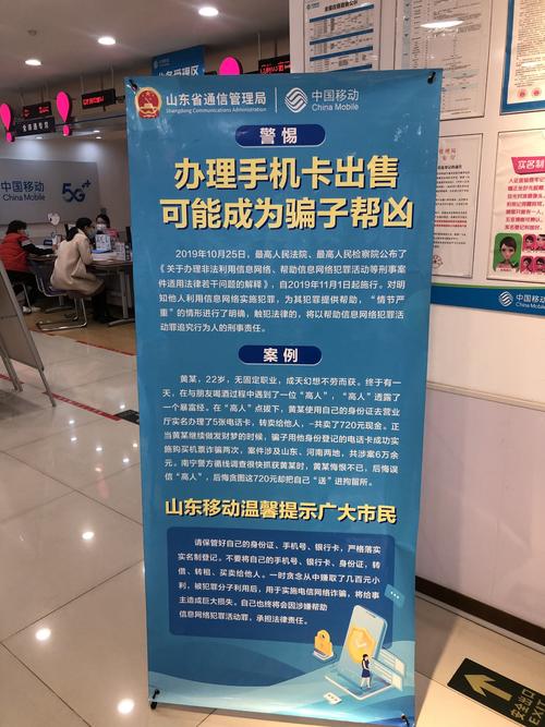 二:营业厅明显区域放置"断卡"行动案例宣传海报,引起客户的关注.