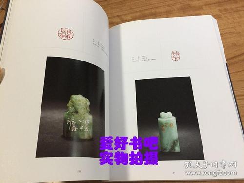 聂元鑫篆刻作品集 聂元鑫篆刻选