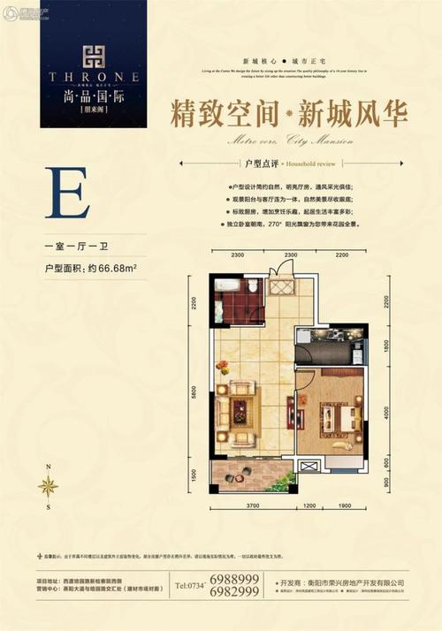 > 尚品国际户型图