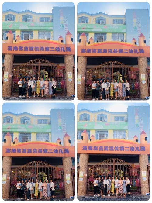 2019年儋州市青年教师(第二组)海南省直属机关第二幼儿园跟岗交流之旅