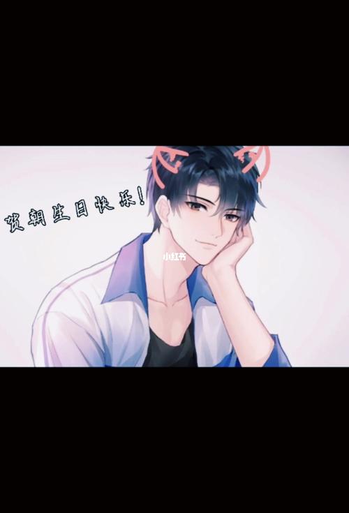 贺朝生日快乐!_生日_影视_动漫