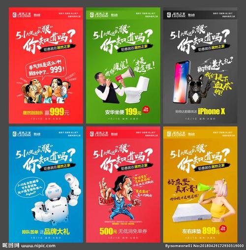 家居海报参考-花瓣网|陪你做生活的设计师 | 居然之家