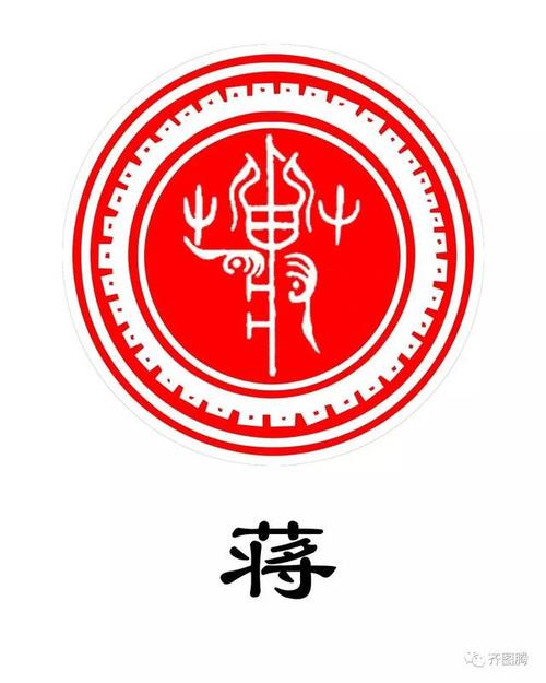 蒋姓图腾