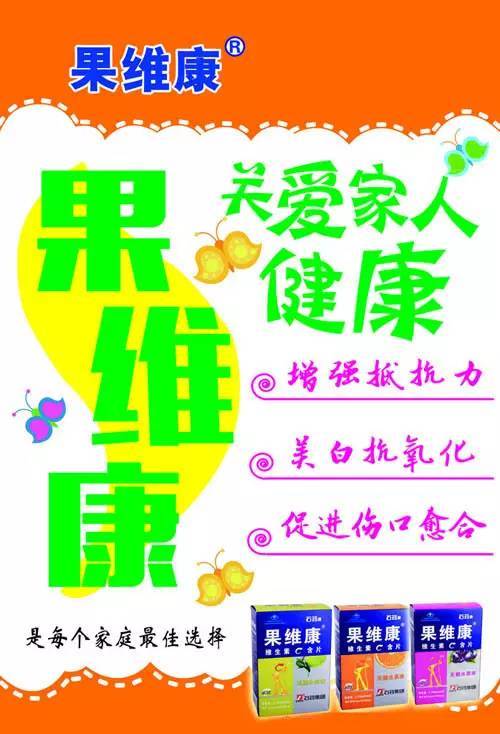 活动现场免费品尝,集齐4个站点印章即可免费领取价值36元果维康一瓶.