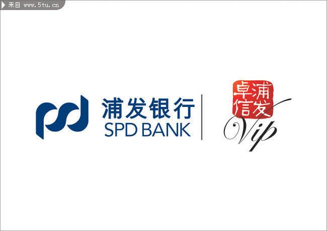 浦发卓信标识,主题为浦发银行标志矢量图,可用作银行logo,标志图片