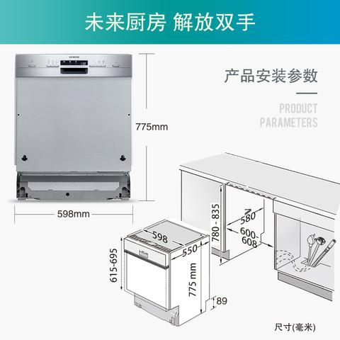 15日0点siemens西门子sj533s08dc12套嵌入式洗碗机4699元包邮