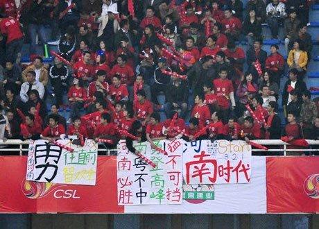 中超球迷众生相