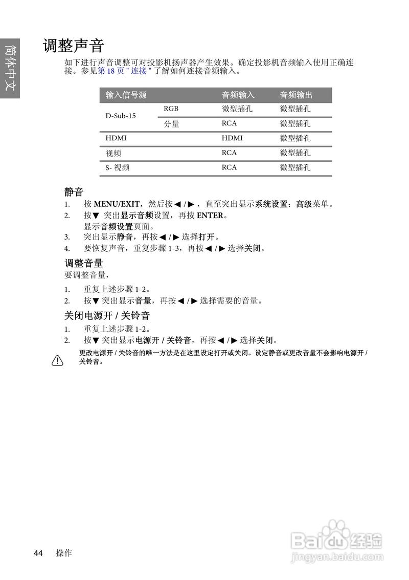 明基mp626投影仪使用说明书:[5]