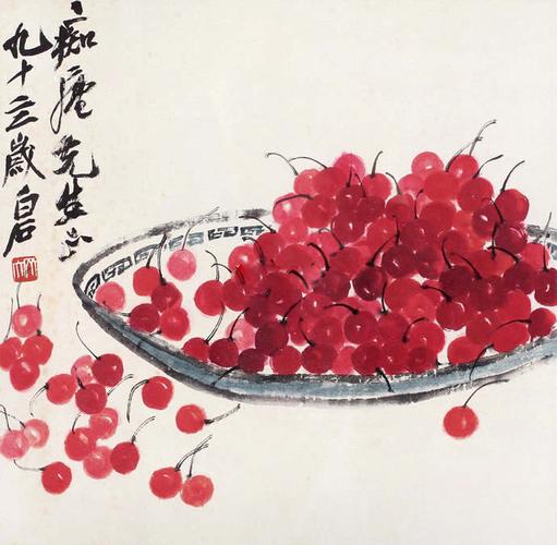 齐白石画笔下的樱桃,幸福甜蜜