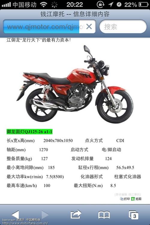 摩托车论坛 摩托车论坛 钱江摩托 03 钱江御龙圆灯,链条发动机,国际