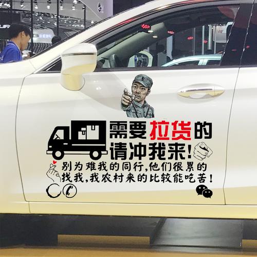 卓鹿需要拉货搬家的请冲我来车贴 0元优惠券               现价