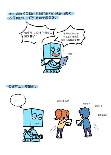 有没有mbti相关的有趣梗图