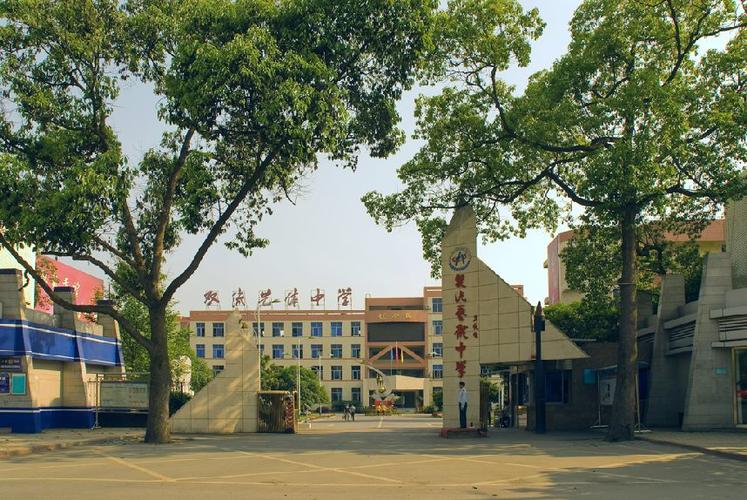 四川省双流艺体中学学校怎么样学校好不好