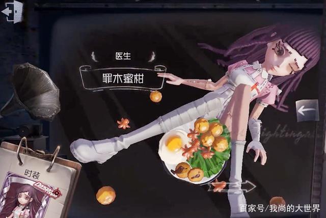 第五人格:弹丸展示太棒了,罪木摔倒,日向创可变神座出
