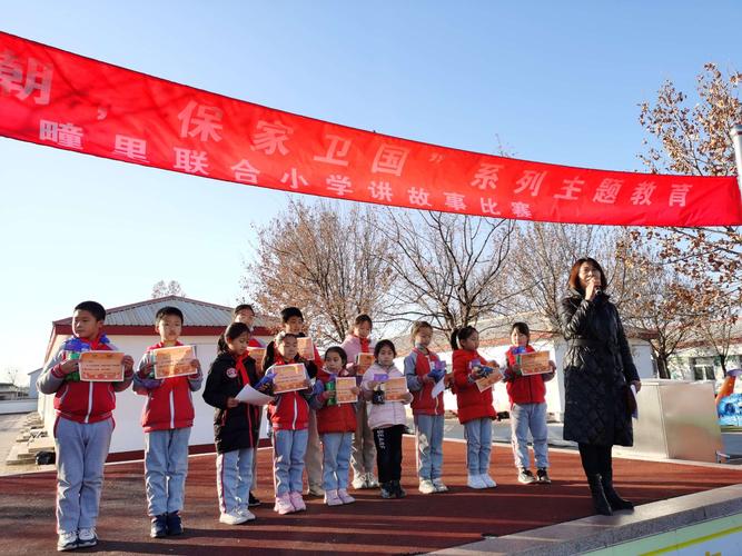 西田各庄镇疃里联合小学抗美援朝保家卫国系列主题教育——讲故事比赛