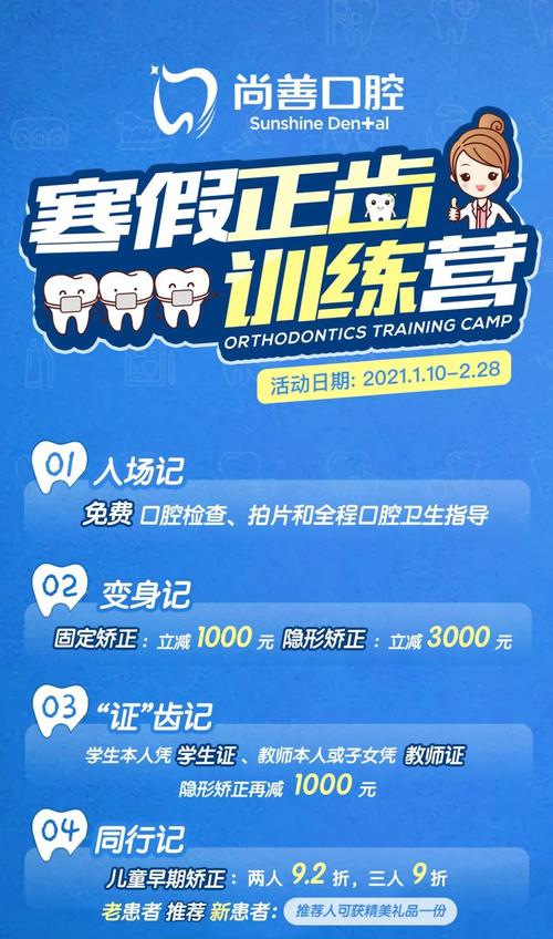 都不如送给自己和孩子 改变人生的"新年礼物" 更有尚善口腔正畸医师