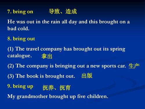 抚养, 抚养,抚育 my grandmother brought up five children.