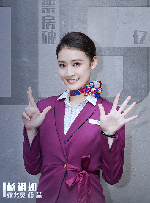 《中国机长》破15亿!只顾看飞机迫降,有谁注意到川航