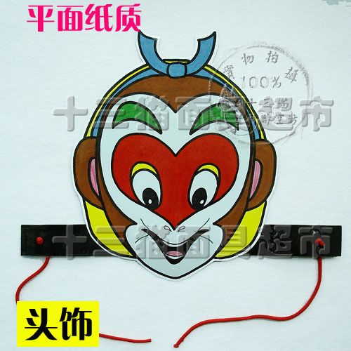 定制平面纸质舞会舞台卡通教具道具面具西游记-孙悟空头饰b
