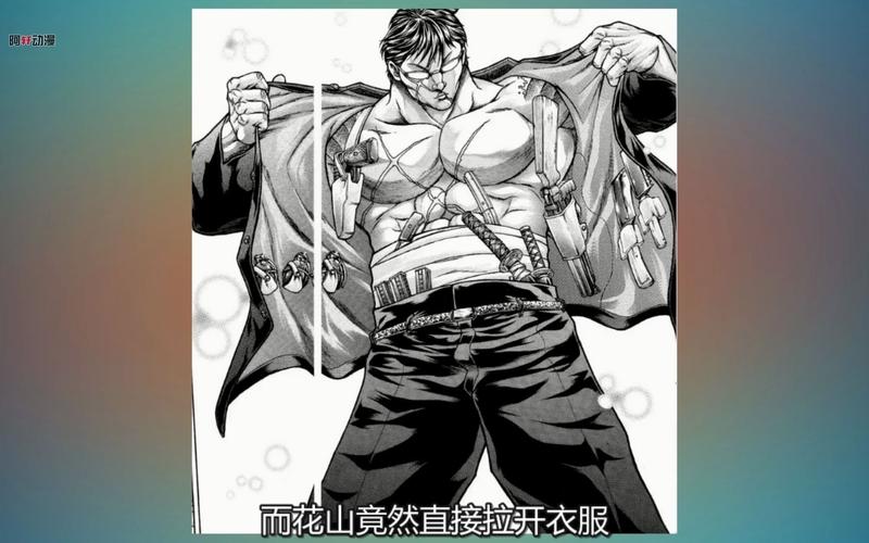 花山外传2宽以待人花山薰露出侠客立用人格魅力取胜