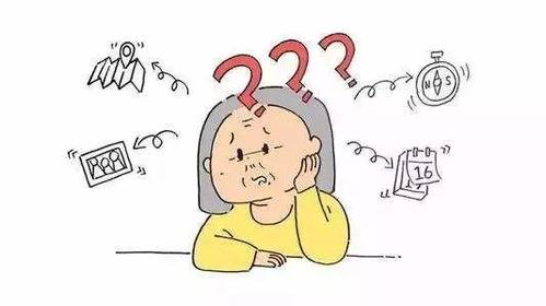 阿尔兹海默症前兆?