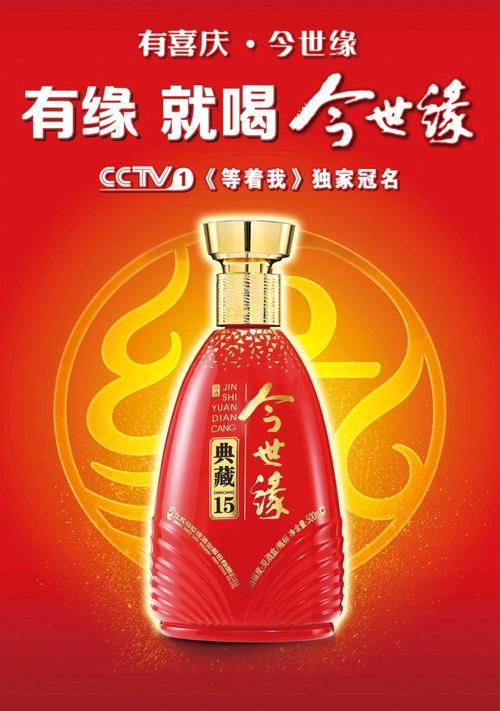 今世缘典藏15 52度 500ml-知原口碑街zhiyuankbj.