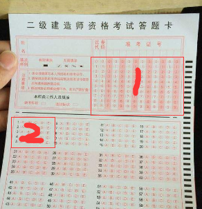 二级建造师答题卡如何填写答题卡规范说明