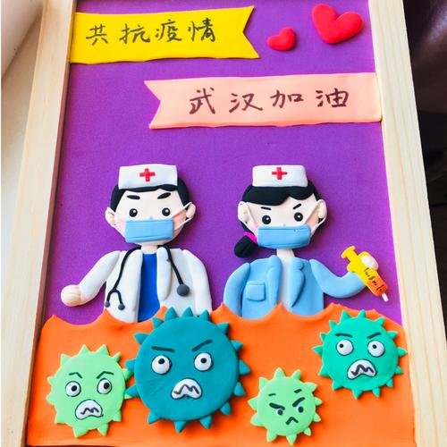 多款粘土抗疫主题作品,欢迎收藏!_粘土_生活记录_接地气生活