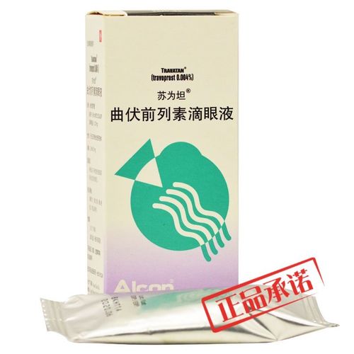 苏为坦 曲伏前列素滴眼液 2.5ml:0.1mg*1支/盒 青光眼 高眼压
