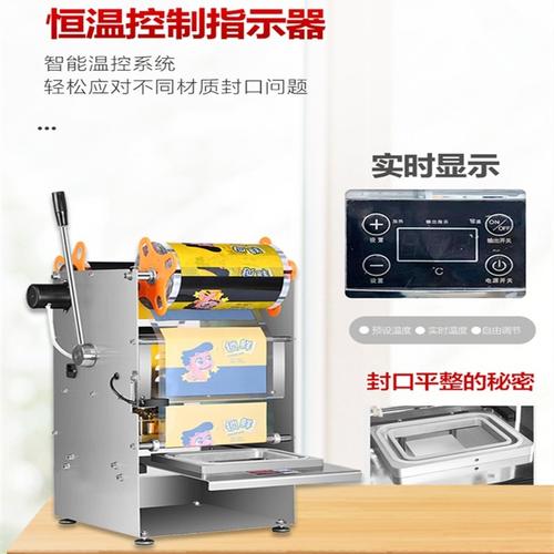 餐盒封口机早餐包装机封碗膜机凉菜保温锁鲜装套封口机