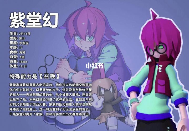 凹凸世界人物资料卡_凹凸世界_影视_动漫_动漫推荐