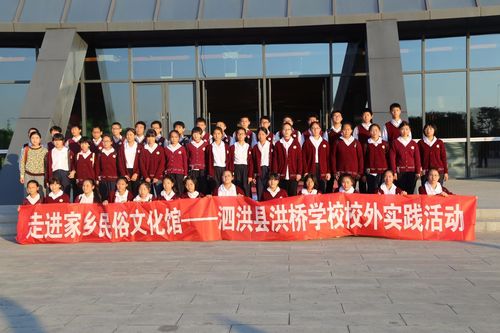"让浓浓乡情在心间流淌"——泗洪县洪桥学校参观县文化艺术中心校外