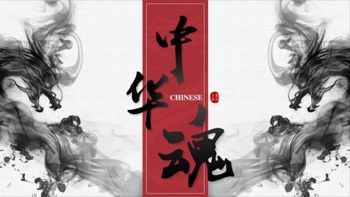 作品标题:【思酷ppt】-中华魂