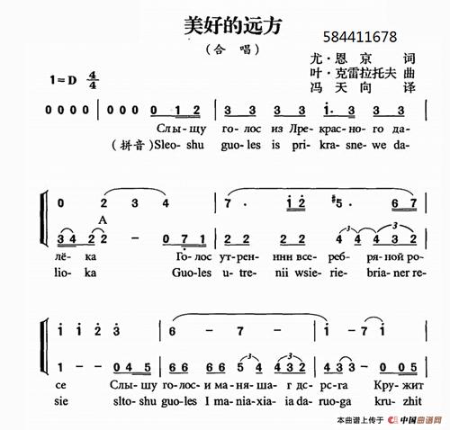 美好的远方合唱简谱 谱友园地