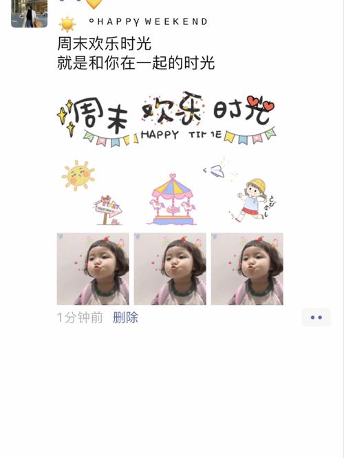 周末文案|创意九宫格_九宫格_文案_素材_素材其他