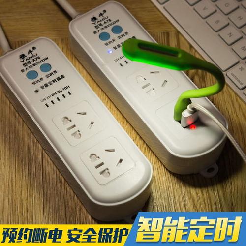 插排 usb 无线多功能电源带线拖线板接线板 智能预约定时插座排插板