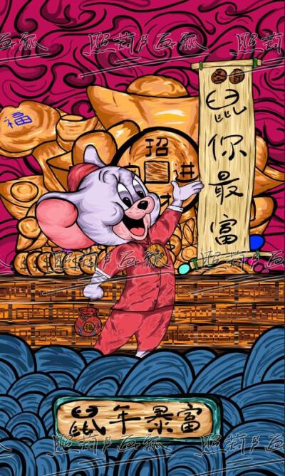 原创 鼠年暴富国潮图案 鼠你最富