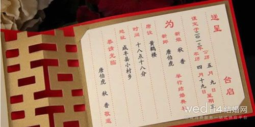 结婚电子请柬_结婚请柬怎么写_结婚请柬范文_wed114