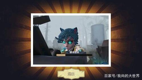 第五人格:金皮柴郡猫"呼吸灯"眼睛好评,金挂猫尾容易爆点吗?