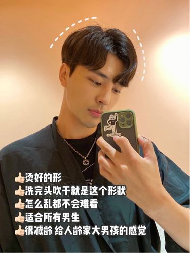 堪比女生化妆的男生换头术韩式气垫烫男生烫发 - 好网