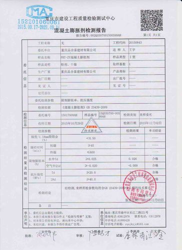 重庆混凝土纤维,重庆混凝土颜料,重庆混凝土灌浆料,试