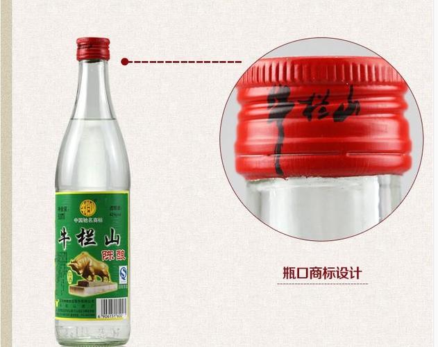 牛栏山二锅头陈酿42度 白牛二 牛白瓶2