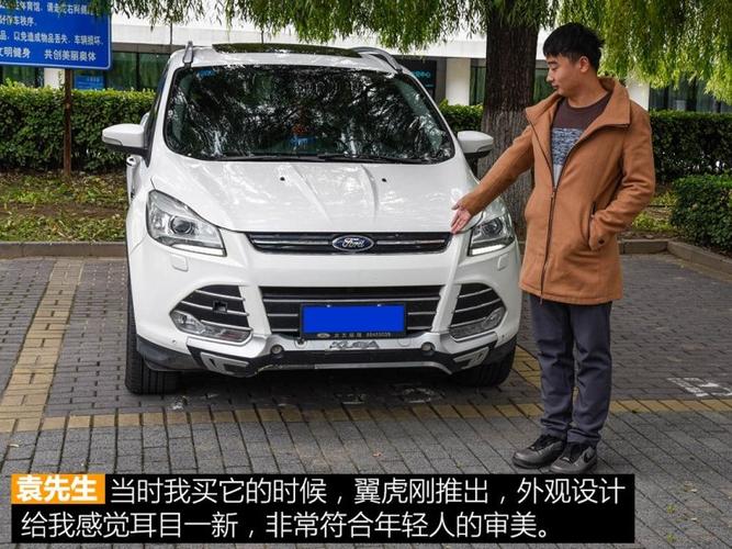 被外观所吸引 长安福特翼虎车主访谈