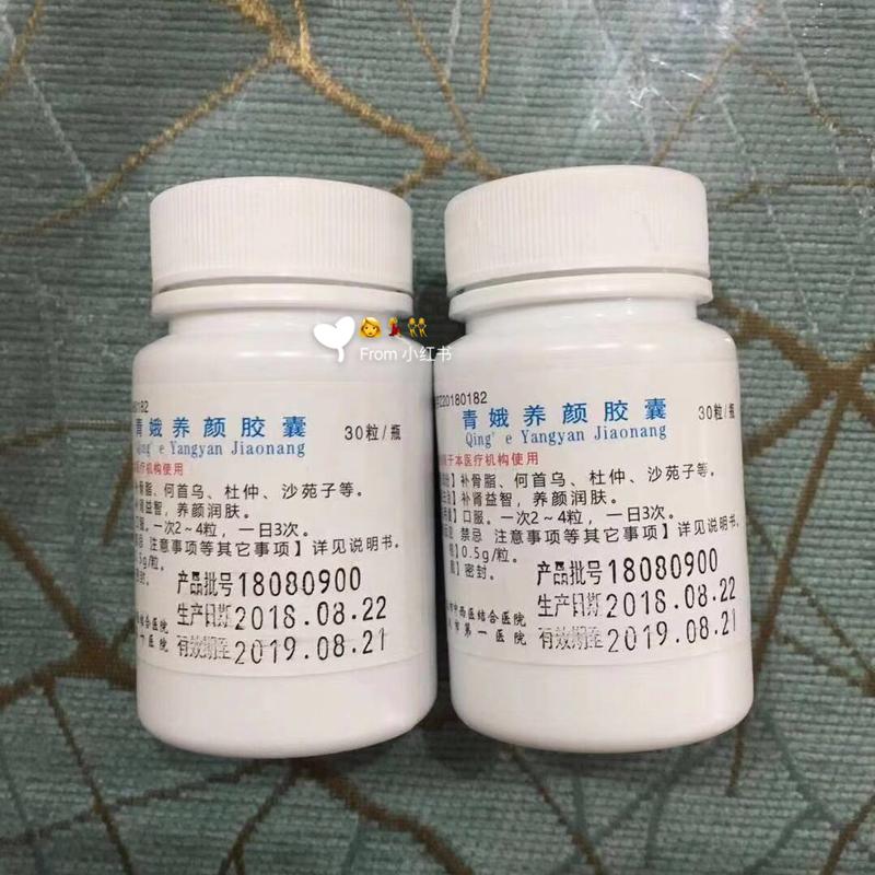 青娥养颜胶囊内服祛斑排毒武汉市第一医院自制的 主要成分:补骨脂